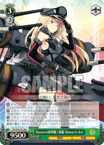 Bismarck級戦艦1番艦 Bismarck drei