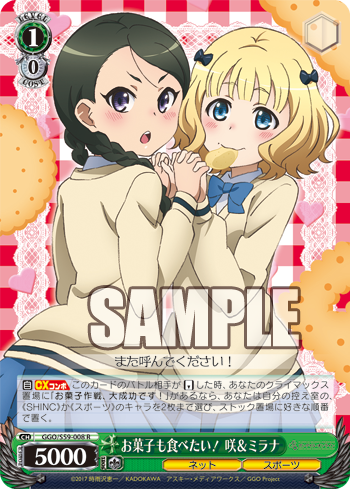お菓子も食べたい! 咲&ミラナ