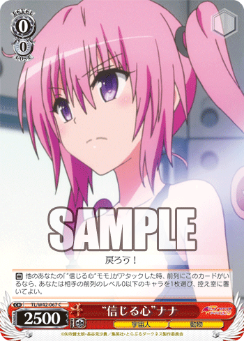 To LOVEる-とらぶる-ダークネス2nd Vol.2 今日のカード “信じる