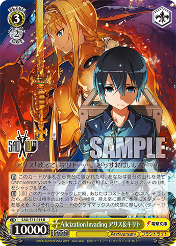 Alicization Invading アリス＆キリト