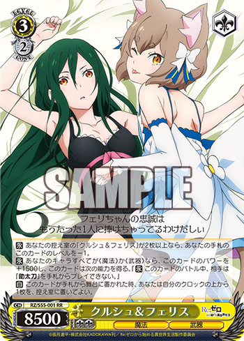 クルシュ&フェリス