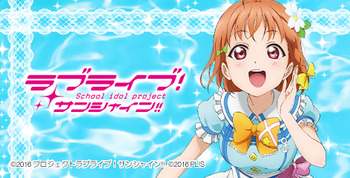 ラブライブ!サンシャイン!!