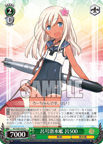 艦隊これくしょん 艦これ 到着 欧州からの増派艦隊 今日のカード Uボートixc型潜水艦 U 511 呂号潜水艦 呂500 呂号潜水艦 出撃します ヴァイスシュヴァルツ ヴァイスシュヴァルツ キャンセル出すぎやで