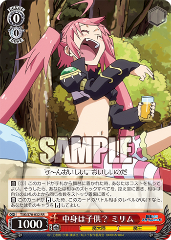 ヴァイスシュヴァルツ】『転生したらスライムだった件』-破壊の ヴァイスシュヴァルツ】『転生したらスライムだった件』-破壊の