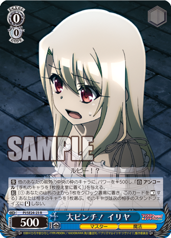 Fate Kaleid Liner プリズマ イリヤ ツヴァイ 今日のカード 守りたいもの 美遊 大ピンチ イリヤ クラスカード ライダー ヴァイスシュヴァルツ ヴァイスシュヴァルツ キャンセル出すぎやで Fate Kaleid Liner プリズマ イリヤ ツヴァイ 今日のカード 守りたいもの 美遊 大ピンチ イリヤ クラスカード ライダー ヴァイスシュヴァルツ ヴァイスシュヴァルツ キャンセル出すぎやで