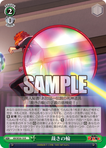 境界のrinne 今日のカード 輪廻への導き りんね 裁きの輪 2人の奇想天外な放課後 ヴァイスシュヴァルツ ヴァイスシュヴァルツ キャンセル出すぎやで