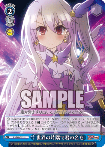 Fate/kaleid liner プリズマ☆イリヤ ツヴァイ ヘルツ! 今日の Fate/kaleid liner プリズマ☆イリヤ ツヴァイ ヘルツ! 今日の