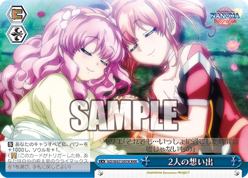 魔法少女リリカルなのは Detonation 今日のカード 宝物の時間 キリエ