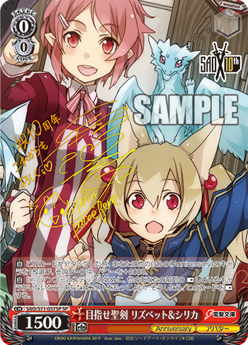 目指せ聖剣 リズベット&シリカ_パラレル