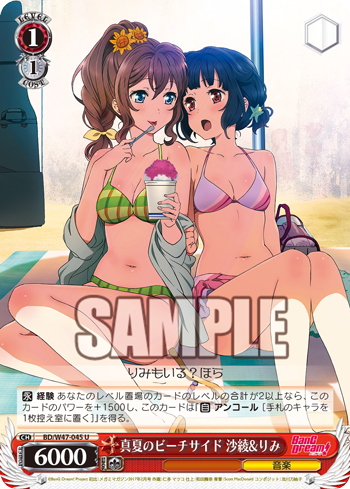 真夏のビーチサイド 沙綾＆りみ