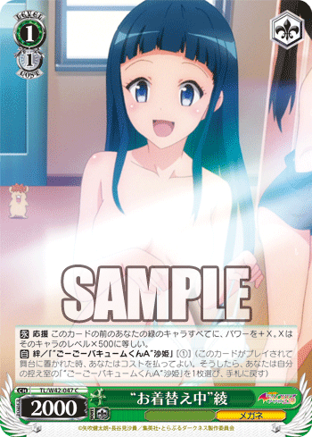 To Loveる とらぶる ダークネス2nd Vol 2 今日のカード 就寝時の護衛 凛 お着替え中 綾 ごーごーバキュームくんa 沙姫 ヴァイスシュヴァルツ ヴァイスシュヴァルツ キャンセル出すぎやで To Loveる とらぶる ダークネス2nd Vol 2 今日のカード 就寝時の護衛 凛 お着替え中 綾 ごーごーバキュームくんa 沙姫 ヴァイスシュヴァルツ ヴァイスシュヴァルツ キャンセル出すぎやで