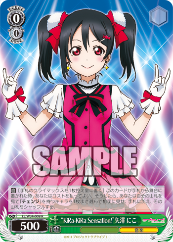 ラブライブ！ Vol.2 今日のカード “Happy maker!”矢澤にこ