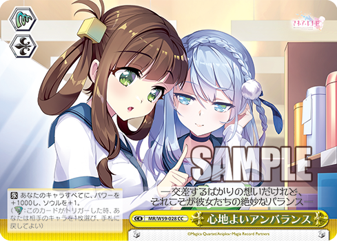 マギアレコード 魔法少女まどか マギカ外伝 今日のカード 粟根 こころ 心地よいアンバランス 加賀美 まさら ヴァイスシュヴァルツ ヴァイスシュヴァルツ キャンセル出すぎやで