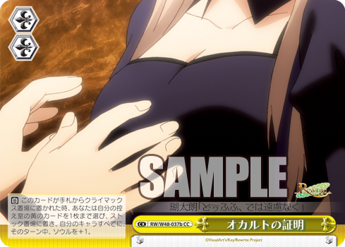 TVアニメ「Rewrite」 〜リライト〜 今日のカード “怪奇現象体験