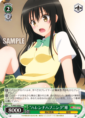 To LOVEる-とらぶる-ダークネス2nd 今日のカード くろねこモード To LOVEる-とらぶる-ダークネス2nd 今日のカード くろねこモード