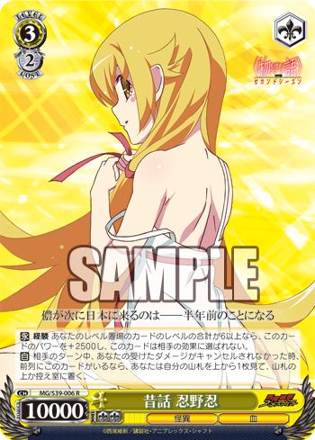 物語 シリーズ セカンドシーズン 今日のカード 少しの歩み寄りキスショット アセロラオリオン ハートアンダーブレード 曖昧な返答 忍野忍 他 ヴァイスシュヴァルツ ヴァイスシュヴァルツ キャンセル出すぎやで 物語 シリーズ セカンドシーズン 今日のカード 少しの歩み寄りキスショット アセロラオリオン ハートアンダーブレード 曖昧な返答 忍野忍 他 ヴァイスシュヴァルツ ヴァイスシュヴァルツ キャンセル出すぎやで