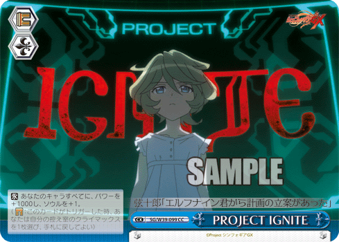 戦姫絶唱シンフォギアｇｘ 今日のカード 作られた存在 エルフナイン Prject Ignite 形式番号xmh 006レイア ダラーヒム他 ヴァイスシュヴァルツ ヴァイスシュヴァルツ キャンセル出すぎやで