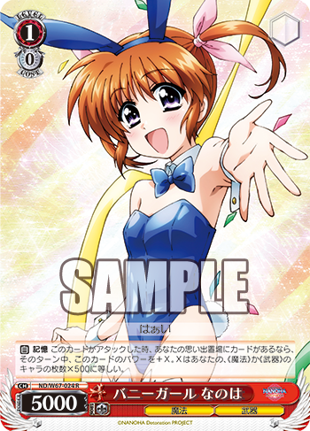 バニーガール なのは