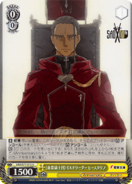 《血盟騎士団》ギルドリーダー ヒースクリフ