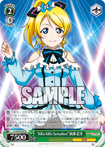ラブライブ！ Vol.2 今日のカード “Happy maker!”絢瀬 絵里