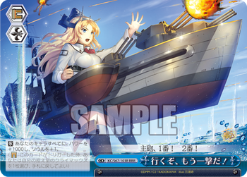 行くぞ、もう一撃だ!_パラレル