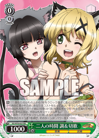 二人の時間 調&切歌