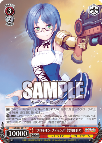 “プロキオン・プディング”李野田 真乃