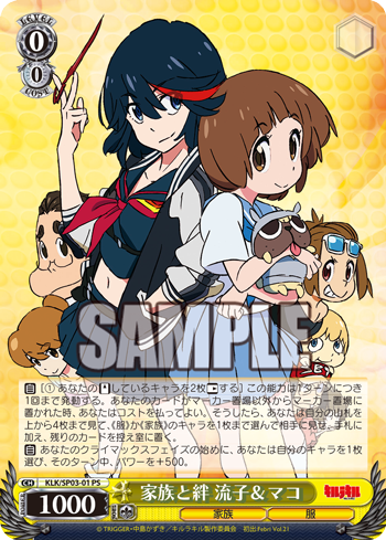 家族と絆 流子&マコ