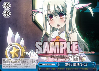 誕生!魔法少女!