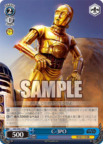 C-3PO