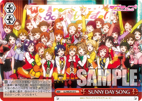 ラブライブ The School Idol Movie 今日のカード Sunny Day Song 高坂 穂乃果 Sunny Day Song 音ノ木坂学院の生徒 雪穂 ヴァイスシュヴァルツ ヴァイスシュヴァルツ キャンセル出すぎやで