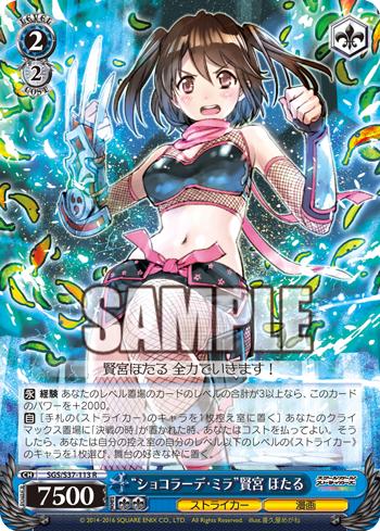 スクールガールストライカーズ 今日のカード ショコラーデ ミラ 千年 夕依 賢宮 ほたる 末葉あおい 神無木 栞 若月 チカ ヴァイスシュヴァルツ ヴァイスシュヴァルツ キャンセル出すぎやで スクールガールストライカーズ 今日のカード ショコラーデ ミラ 千年 夕依 賢宮 ほたる 末葉あおい 神無木 栞 若月 チカ ヴァイスシュヴァルツ ヴァイスシュヴァルツ キャンセル出すぎやで