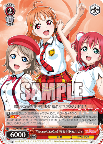 “We are CYaRon!”曜＆千歌＆ルビィ