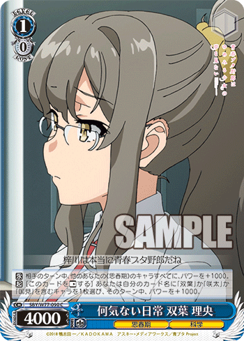 ブースターパック 青春ブタ野郎はゆめみる少女の夢を見ない