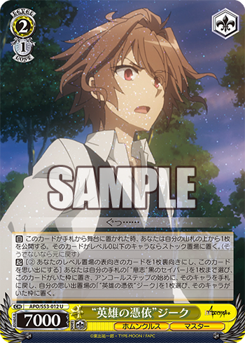 Fate Apocrypha 今日のカード 聖女 ルーラー 令呪をもって ルーラー 英雄の憑依 ジーク ヴァイスシュヴァルツ ヴァイスシュヴァルツ キャンセル出すぎやで