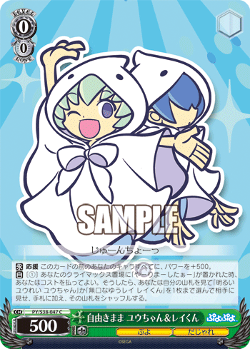 自由きまま ユウちゃん&レイくん