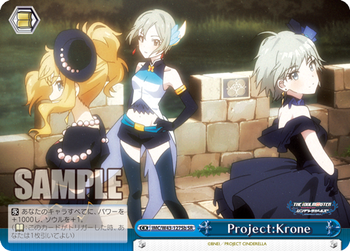 Project:Krone パラレル2