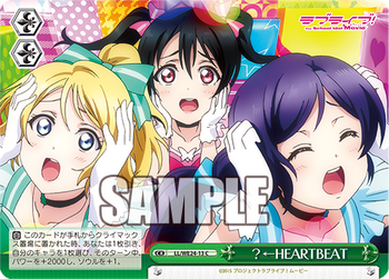 ?←HEARTBEAT