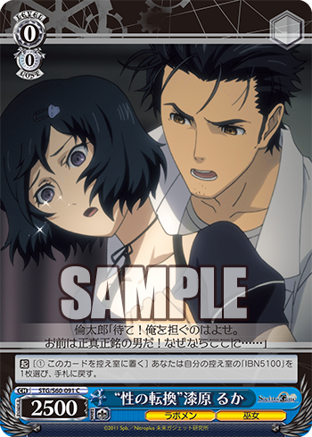 Steins Gate シュタインズ ゲート 今日のカード タイムトラベラー 阿万音 鈴羽 性の転換 漆原 るか Ibn5100 ヴァイスシュヴァルツ ヴァイスシュヴァルツ キャンセル出すぎやで Steins Gate シュタインズ ゲート 今日のカード タイムトラベラー 阿万音 鈴羽 性の転換 漆原 るか Ibn5100 ヴァイスシュヴァルツ ヴァイスシュヴァルツ キャンセル出すぎやで