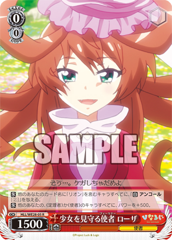 ひなろじ ～from Luck ＆ Logic～」Vol.1 笑顔いっぱい リオン