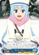“雪精討伐の意味とは?”アクア