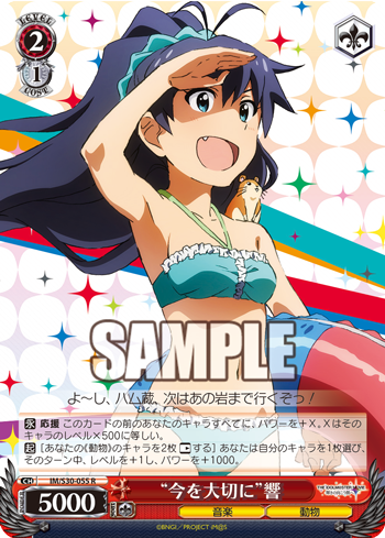 ヴァイスシュヴァルツ アイドルマスター 今を大切に 雪歩 SP