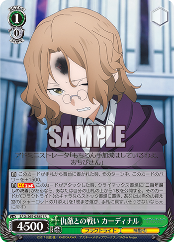 ソードアート オンライン アリシゼーション 今日のカード 仇敵との戦い カーディナル リセリスという名の少女 カーディナル 他 ヴァイスシュヴァルツ ヴァイスシュヴァルツ キャンセル出すぎやで ソードアート オンライン アリシゼーション 今日のカード 仇敵との戦い カーディナル リセリスという名の少女 カーディナル 他 ヴァイスシュヴァルツ ヴァイスシュヴァルツ キャンセル出すぎやで