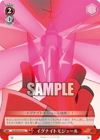 戦姫絶唱シンフォギアｇｘ 今日のカード 後輩との絆 クリス Mega Deth Fuga イグナイトモジュール 赤 ヴァイスシュヴァルツ ヴァイスシュヴァルツ キャンセル出すぎやで