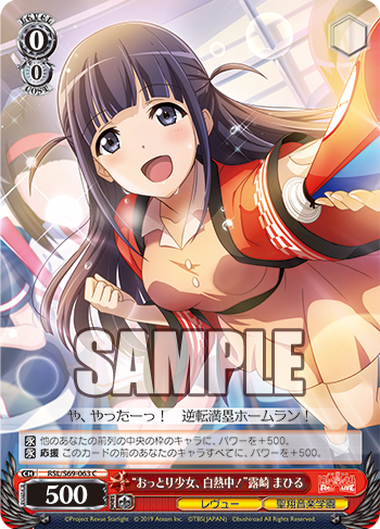 少女☆歌劇 レヴュースタァライト -Re LIVE- 今日のカード “銃士 少女☆歌劇 レヴュースタァライト -Re LIVE- 今日のカード “銃士