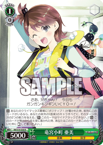 黄緑 亜美・真美ソウルゲーデッキ アイドルマスター ヴァイス