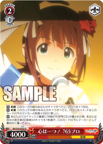 心は一つ!765プロ