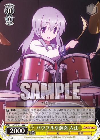 Angel Beats Re Edit 今日のカード 集中入江と関根 ヴァイスシュヴァルツ ヴァイスシュヴァルツ キャンセル出すぎやで Angel Beats Re Edit 今日のカード 集中入江と関根 ヴァイスシュヴァルツ ヴァイスシュヴァルツ キャンセル出すぎやで