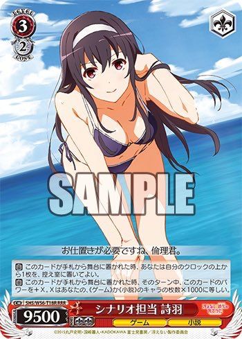 シナリオ担当 詩羽RRR