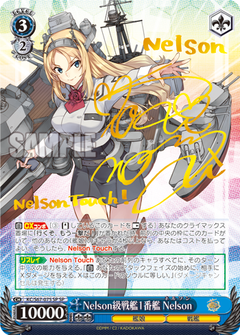 Nelson級戦艦1番艦 Nelson_パラレル